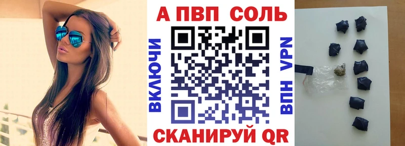 Alfa_PVP Crystall  Курлово 