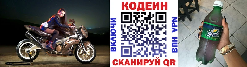 Кодеин напиток Lean (лин) Курлово